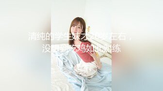 029学生小母狗三通