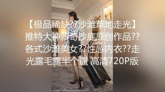 国产TS系列美妖粥粥外出回家褪下黑丝情趣洗白白 全身放松水晶棒自慰抽插嫩菊射出