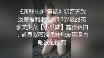 红斯灯影像 RS022 巨乳妹搭上性爱巴士