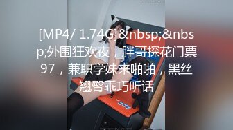 [MP4/ 616M] 老李酒店约炮 熟人介绍身材苗条刚下海的兼职小白领还一次没约过逼逼粉嫩毛少被搞出白浆