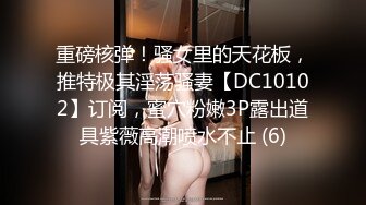 《最新购买精品》超顶大尺度！假面舞团美乳肥臀眼镜御姐69号VIP版~各种情趣赤裸裸露奶露逼顶胯摇摆挑逗~诱惑力十足 (4)