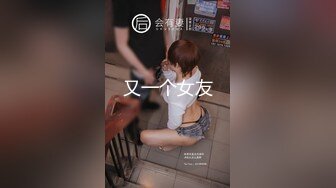 [MP4]【双飞女神隐藏版限时影片】豪宅双女仆餐桌上的激烈碰撞 极品女神「夏暮光&amp;肉包」首次全裸合體