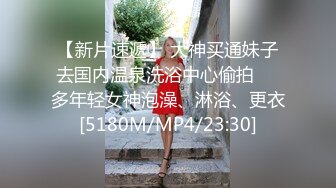 [MP4/1040M]3/4最新 新来的女主播肤白貌美诱惑迷人丝袜情趣揉捏骚奶子VIP1196