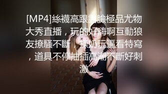 Hotel监控系列每日啪啪最新酒店情趣房流出极品妹子SM被男友各种爆插怼着操 爆奶美乳被操乱颤 (1)