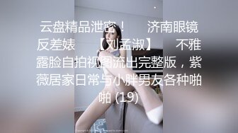 眼镜白丝伪娘 啊啊 要丢了 小哥哥手速好快啊 有人帮忙撸仙棒就是爽 飘飘欲仙