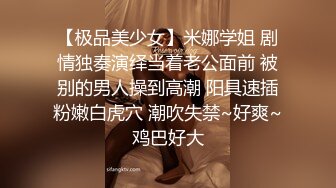 《百度云泄密流出》绝色小美女和男友分手后啪啪视频遭曝光