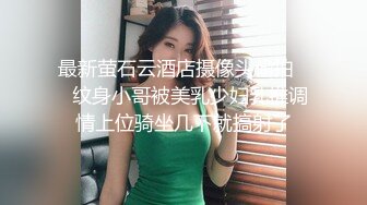 91小菜鸟第一次玩哦