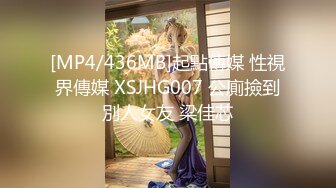 星空传媒 XKTV-101 当着妹妹的面偷情小奶狗妹夫被妹妹发现气个半死