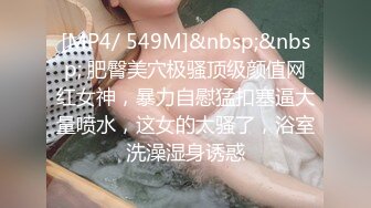 [MP4/ 1.02G] 甜美乖巧美少女！回归激情操逼！死库水贫乳，按摩器震穴自慰，第一视角抽插，浴室洗澡