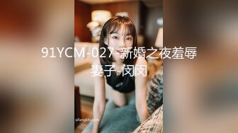 [MP4]果冻传媒最新91CM-197 离婚谈判朋友娇妻逆推诱惑-张子瑜