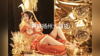 【极品美少女】甜兔少女高颜值甜妹各种玩具自嗨 嫩穴裂缝湿滑至极 白浆泛滥来个肉棒惩罚吧