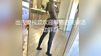 ★☆《百度云泄密》★☆极品身材的少妇和野男人偷情被老公发现后曝光 (4)