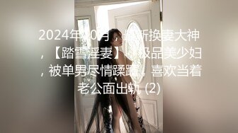 【第二集】羽锡 2月最新 勾引已婚退役运动员 给他下药 坐奸骑乘