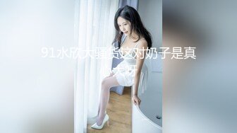 4月重磅核弹！可盐可甜极品大奶清纯女神【小罗老师、旖可】付费露脸视图，露出裸舞性爱调教，年纪虽轻却很反差 (11)