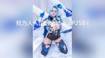 【新速片遞】2023年度最美Cd小姐姐-荼蘼-❤️ ：可爱的小唧唧，肛塞菊花，剧烈的爽感喷射精液！[139M/MP4/07:05]