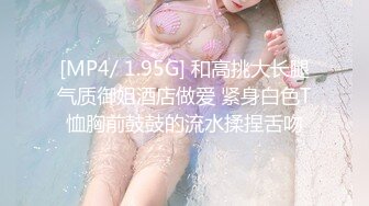 国内知名的女模特，BB好看，水一定很多3