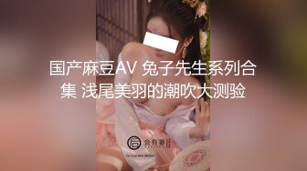 十一月最新流出 魔手 外购精品厕拍《肤白貌美大长腿》3 尿很急的黄裙女神