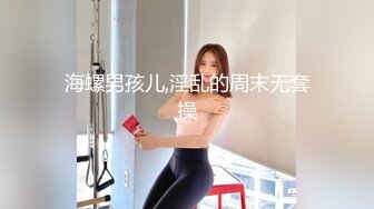 极品夫妻【杜与妻的故事】老婆是个女神大长腿，经常找三四个男人组局，大场面淫趴，玩得超级花