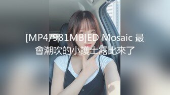 【新速片遞】泰国人气美妖 - mygif - ♈ 和小鲜肉啪啪记录，颜值爆表，纷纷射精！[676M/MP4/15:19]