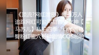 [MP4]带你找外围 细长美腿白色小裙调调情 穿上学生制服翘起屁股