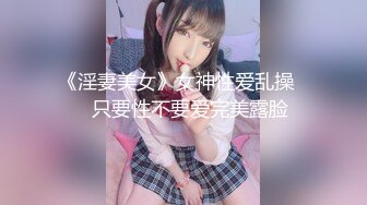 【OnlyFans】2023年6月国人淫妻 爱玩夫妻 换妻淫乱派对②，在马来西亚定居的华人夫妻 老公38老婆36 经常参加组织换妻淫交派对 49