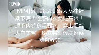 [MP4/ 969M] 给儿子破处穿着情趣连体黑丝的姐妹俩各自被对方老公操，‘我比我姐姐瘦