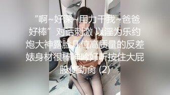 换妻极品探花的闺蜜绿帽老公的乐趣【乐乐逼崽子】找男技师3P，肤白貌美佳人，怎么舍得的，超香艳刺激 (4)