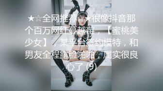 【极品美女体验催情水全过程】完美身材迷人的小姐姐女主播强烈要求体验进口催情全套服务 操到高潮