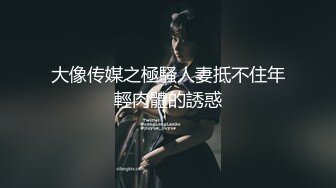 [MP4/811M]5/21最新 美艳保姆被少爷下药嫩穴无比湿滑泛汁淫靡内射痉挛颤抖VIP1196