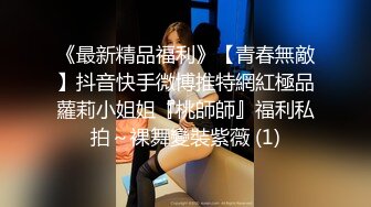 《顶级劲爆☀️订阅精品》浪漫主义上海留学生身材娇小翘臀媚洋女【Asya】私拍~恋上大肉棒日常各种唯美性爱野战主打一个激情开放 (5)