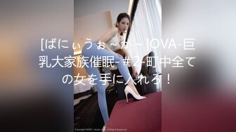 ❤️❤️珠峰颜值 美炸了！【草莓味蛋糕】软糯闷骚~无敌豪乳小粉逼