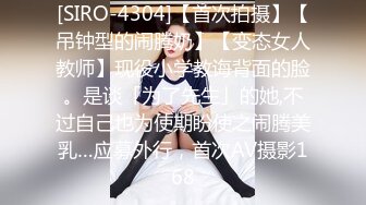 ★☆震撼福利☆★12月最新流出，推特顶级SS级巨乳性感女神【小鲅鱼】私人定制 道具紫薇、户外露出、各种挑逗裸舞，炸裂 (9)