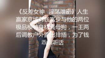 对白淫荡下流的冷S调教双插校服小骚女高清无水印完整版