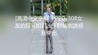 MD0107姐姐以身作愛 巨乳姐姐肉身安慰失戀弟弟-张云熙