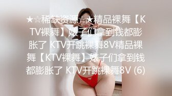 【全網推薦】堪比果條全網獨家首發網絡招聘❤️模特視頻面試被泄露流出楊X琳360度裸露特寫，附生活照～稀缺收藏 (3)