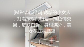 [MP4/ 1.16G] 颜值好高的小姨子和姐夫乱伦激情啪啪，全程露脸丝袜包臀裙好性感