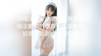 【极品女神顶级啪啪】秀人极品网红『周于希』顶级大尺剧情 激情堪比AV 公主抱扔上床慢慢玩 各种姿势 (2)