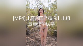 [MP4]小少妇 沙发69 蜂腰翘臀 淫荡小骚货这身材不错 后入观感极佳