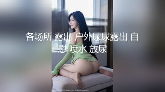 土豪玩操马尾辫极品萝莉后入拽着