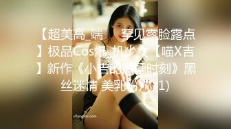 [2DF2]大学生美女穿上黑丝互舔啪啪连续干了两炮 2 - soav(7611104-15860545)_ev_evMerge [MP4/100MB][BT种子]