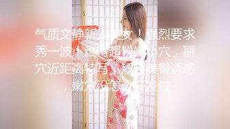 秀人网网红反差模特女神【艾小青】高端酒店卖弄骚姿道具自慰 越来越骚的小青假屌自慰喷尿一地 淫语求操2