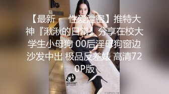 最新青涩G奶爆乳女友与男友性爱私密自拍流出 吸吮J8表情很销魂 后入怼操很享受的样子 国语对白 高清720P版