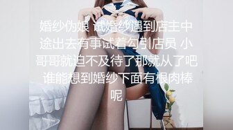 草莓 表妹心甘情愿成为我的性奴