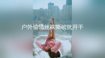 超顶极品窈窕身材网红美少女线下约炮视频流出 口塞捆绑调教顶级反差尤物