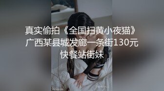 酒吧外搭讪正妹美容师2