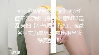 【九幽魅狐】校花美女~! 真正的白虎一线天骚逼~粉奶大长腿~掰穴柔逼~超过瘾 (2)