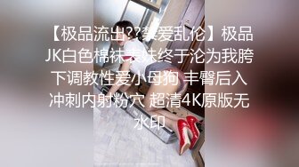 国际路线绿帽骚妻！万狼求档OnlyFans性感身材白虎逼网红ange淫乱私拍~够大够猛你就来第二弹3