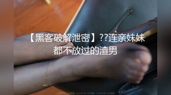 [MP4/ 1.9G] 纯纯清秀小美女看了就让人心动鸡儿硬，撕破丝袜爱抚大长腿大屁股，这身材给力