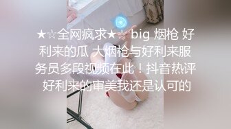 端庄气质御姐〖奶咪酱〗❤️房东姐姐的性爱调教，撕破骚货的肉丝后入翘臀，高冷给谁看，操爽了比谁都叫的声音大！