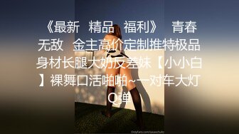 __绿帽龟老公zyl【绿帽献妻】彻底上交贡献反差骚妻_无底线曝光现任爱妻黄月视图做爱视频